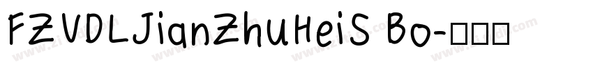 FZVDLJianZhuHeiS Bo字体转换